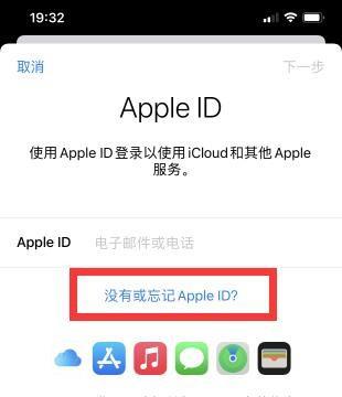 苹果id怎么申请注册