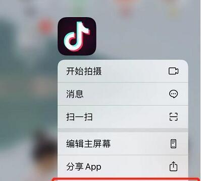 苹果手机看抖音闪退怎么回事
