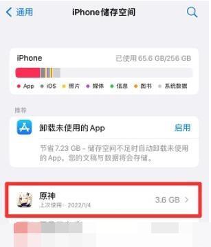 iphone怎么清理内存垃圾清理