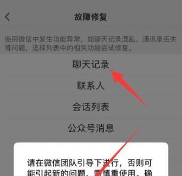怎样恢复删掉的微信聊天记录