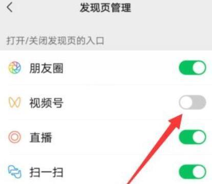 微信视频号能彻底删除吗