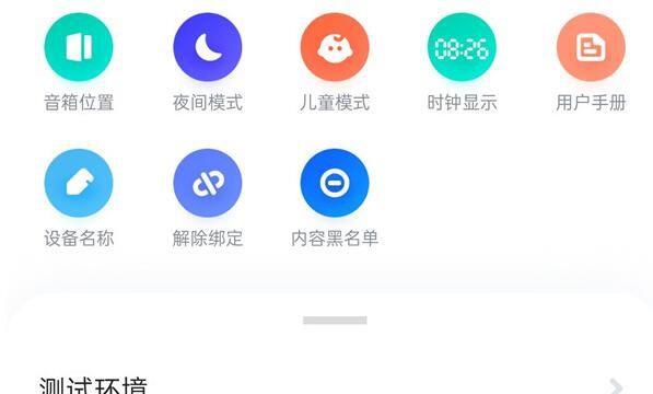 小米音响怎么绑定手机qq音乐