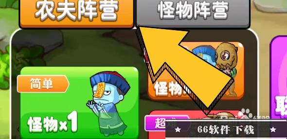 别惹农夫特攻穿山甲怎么获得