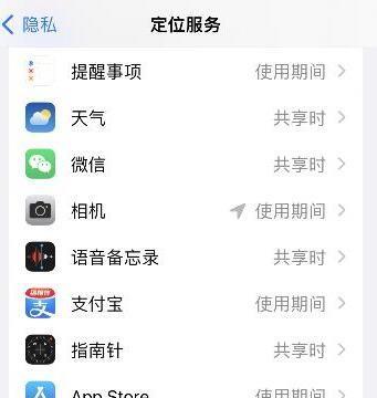 iphone防丢失怎么设置