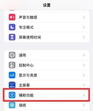 iphonehome键怎么调出来