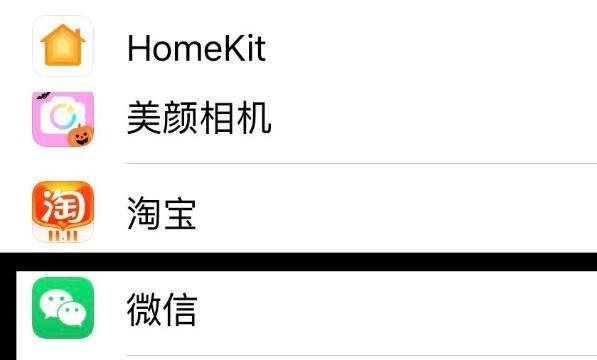 苹果微信后置摄像头打不开黑屏怎么办