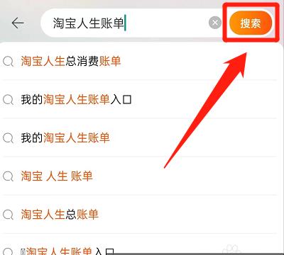 淘宝2022年度账单在哪看