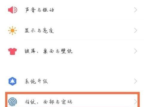 vivo手机怎样隐藏应用不在桌面看到