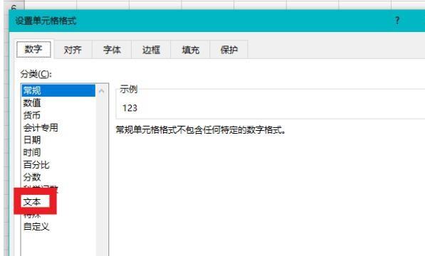 excel后面4个0怎么还原