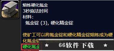 魔兽世界硬化氪金怎么获得