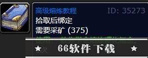 魔兽世界硬化氪金怎么获得
