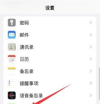 iPhone关闭耳机播报通知