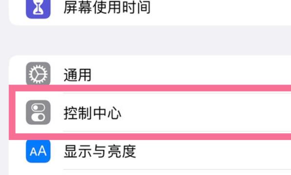 苹果14pro录屏功能怎么打开