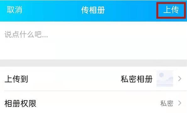 qq空间上传视频怎么不被压缩