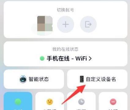QQ显示iPhone13在线任意机型