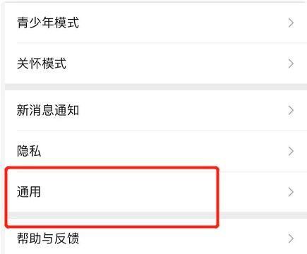 微信隐藏的功能菜单在哪里