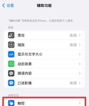 iphonehome键怎么调出来