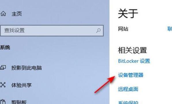 windows10设备管理器在哪