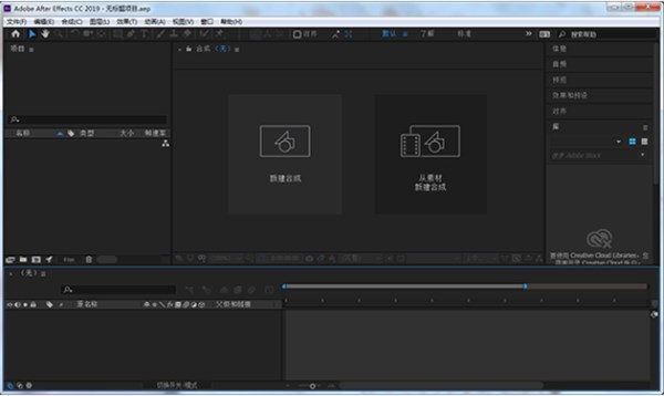 After Effects CC 2020 完美破解版（附破解补丁+安装教程）