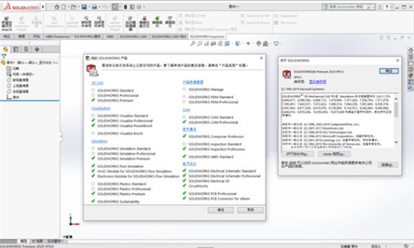 solidworks 2020 中文破解版