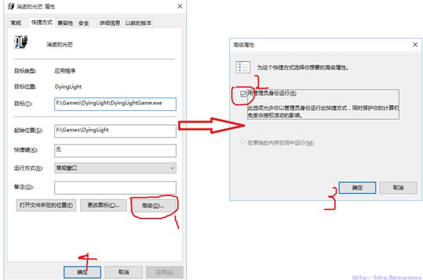 消逝的光芒闪退怎么办？消逝的光芒win10闪退【解决方法】