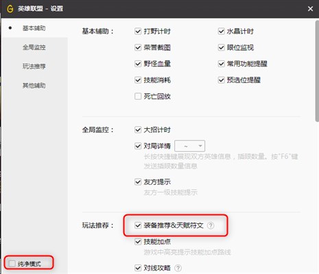 wegame不显示符文推荐 wegame符文推荐用不了【解决方案】