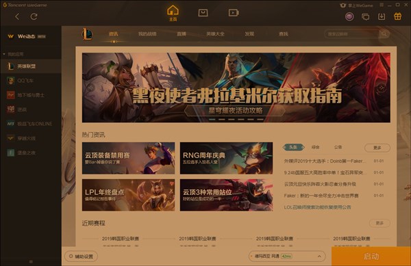 LOL安装失败7001004 英雄联盟错误代码7001004【解决办法】