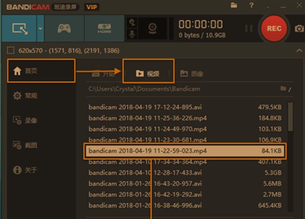 Bandicam怎么录制视频【详细教程】