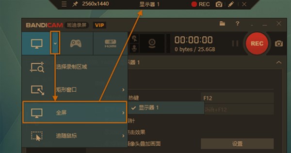 Bandicam怎么录制视频【详细教程】