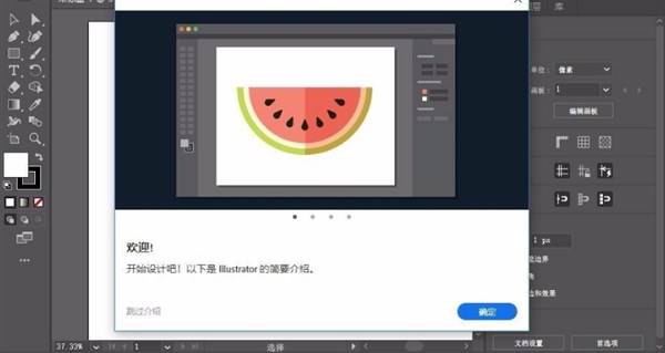 illustrator CC 2020 直装破解版