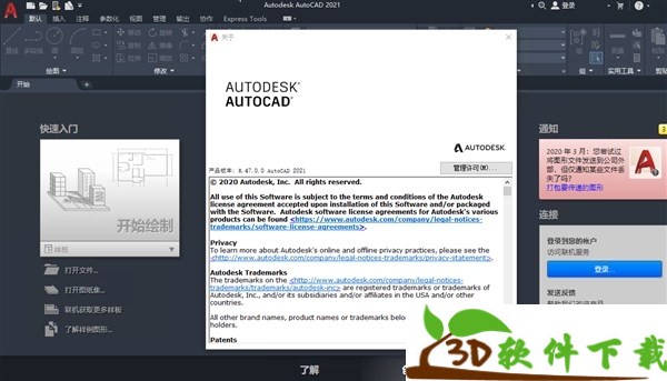 AutoCAD 2021 for MAC 中文破解版