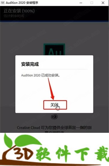 Adobe Audition CC 2020中文破解版