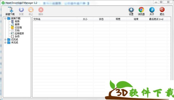 Neat Download Manager v1.2.10 中文绿色版（可下载百度网盘资源）