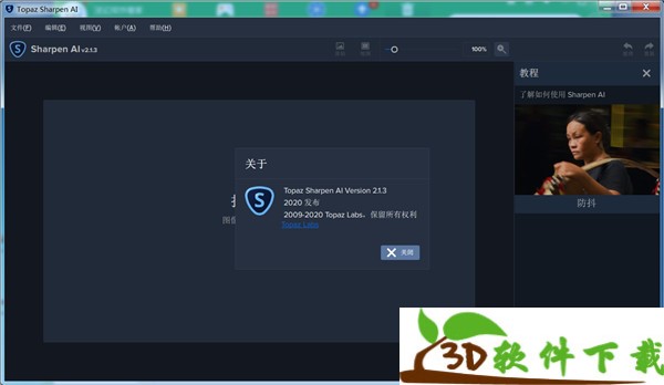 Topaz Sharpen AI v2.1.3 直装破解版（附中文补丁+安装教程）
