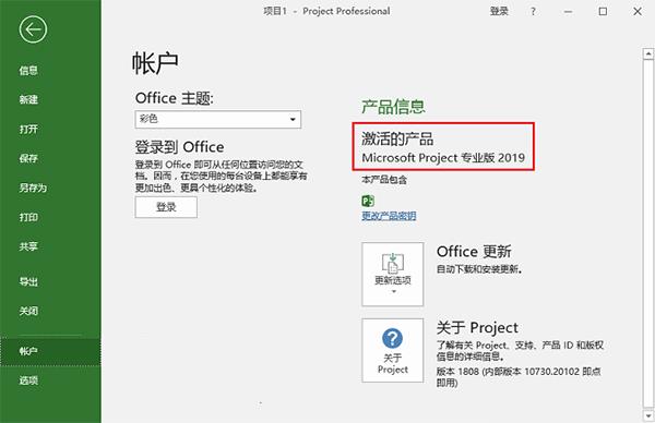 Project 2019破解版