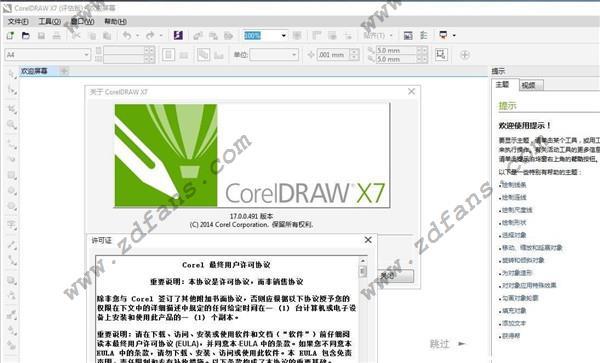 CorelDRAW X7