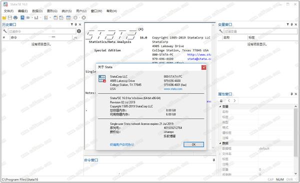 Stata 16中文破解版