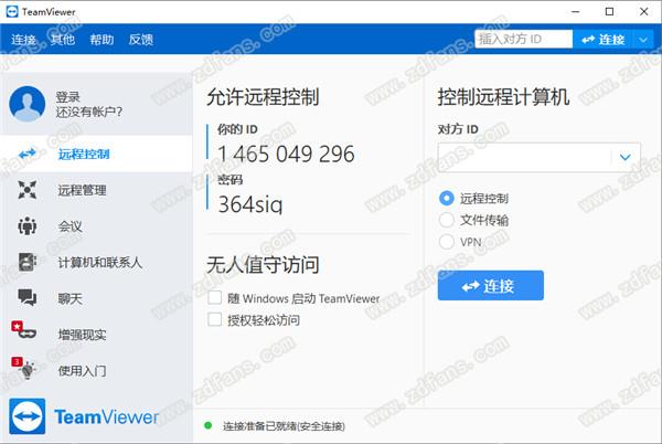 TeamViewer 15破解版