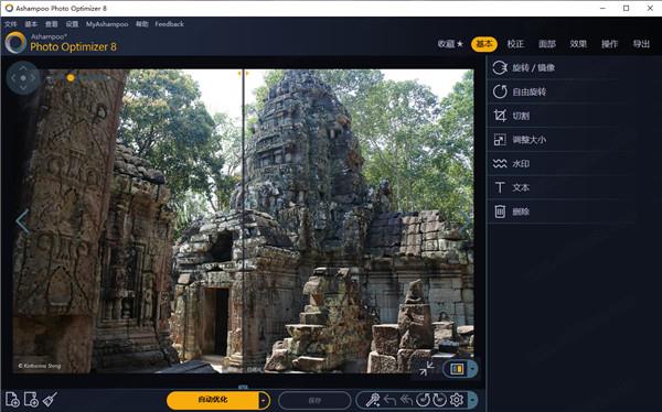 Photo Optimizer 8破解版