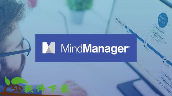 Mindjet MindManager 2021中文破解版