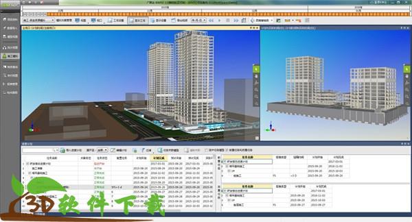 广联达BIM5D软件 2021中文破解版