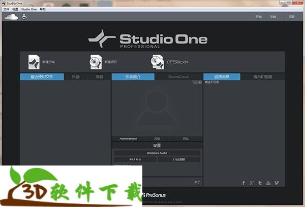 Studio One 5 v5.1 授权破解版