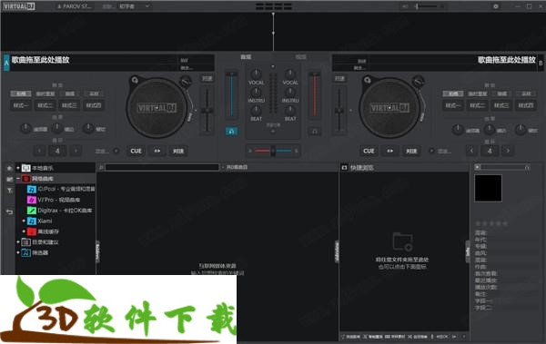 VirtualDJ Pro 2021破解版