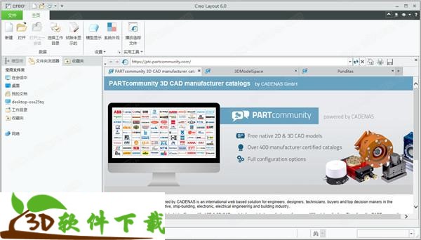 PTC Creo v6.0.5.0 中文破解版（附安装教程）
