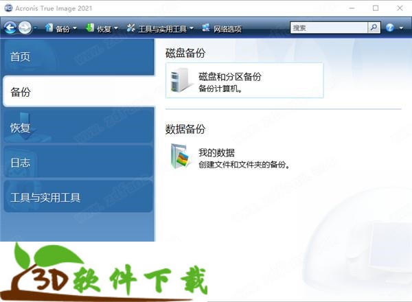 Acronis True Image 2021 For PE 绿色破解版(32/64位)