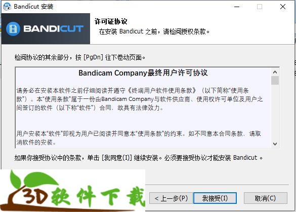 bandicut(班迪剪辑)中文破解版下载 v3.5.0.599(附激活码)