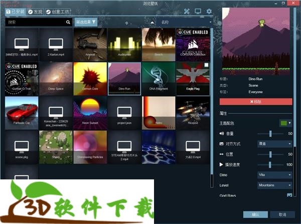 Wallpaper Engine破解版-Wallpaper Engine汉化版下载 v1.3.82