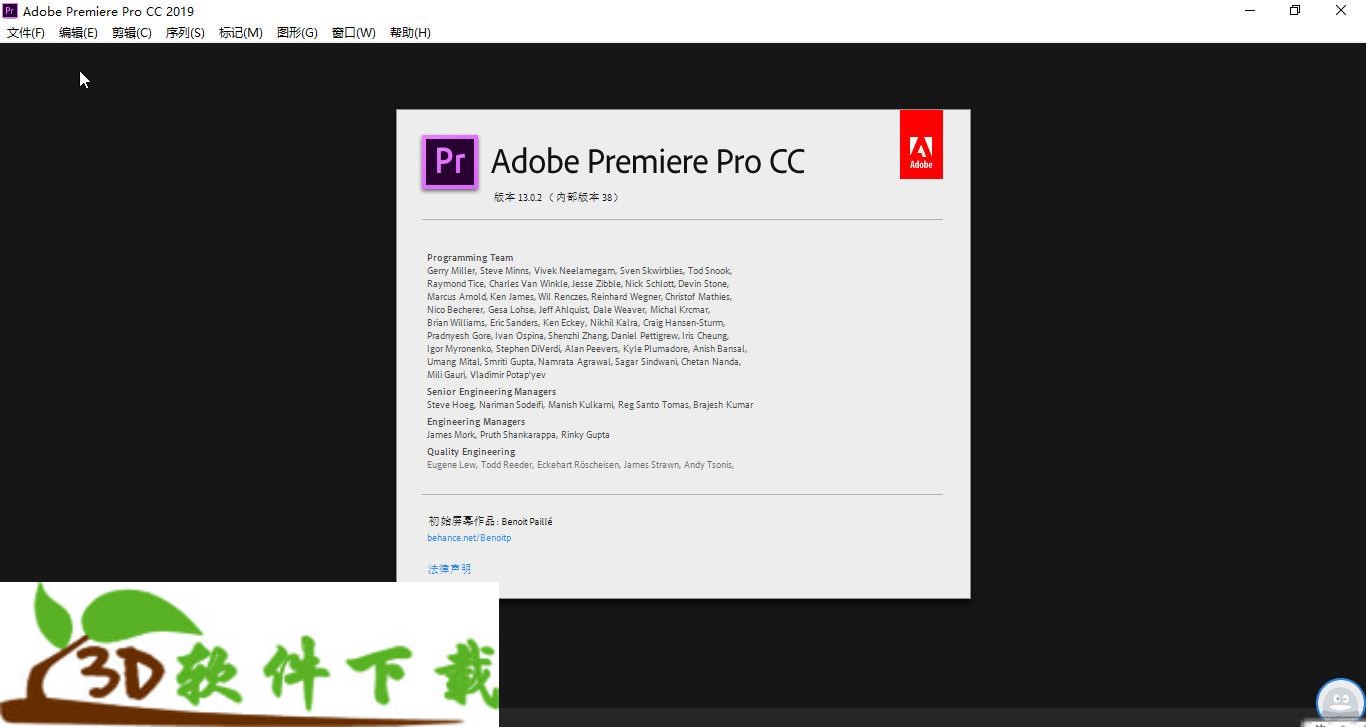 Premiere Pro CC 2019 v13.0.2 直装破解版（附安装教程）