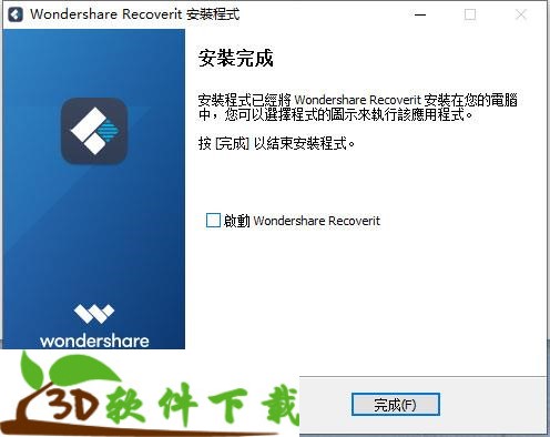 Wondershare Recoverit下载 v9.0.6.20(附破解教程)