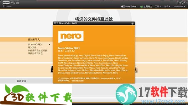 Nero Platinum Suite 2021 v23.0中文破解版